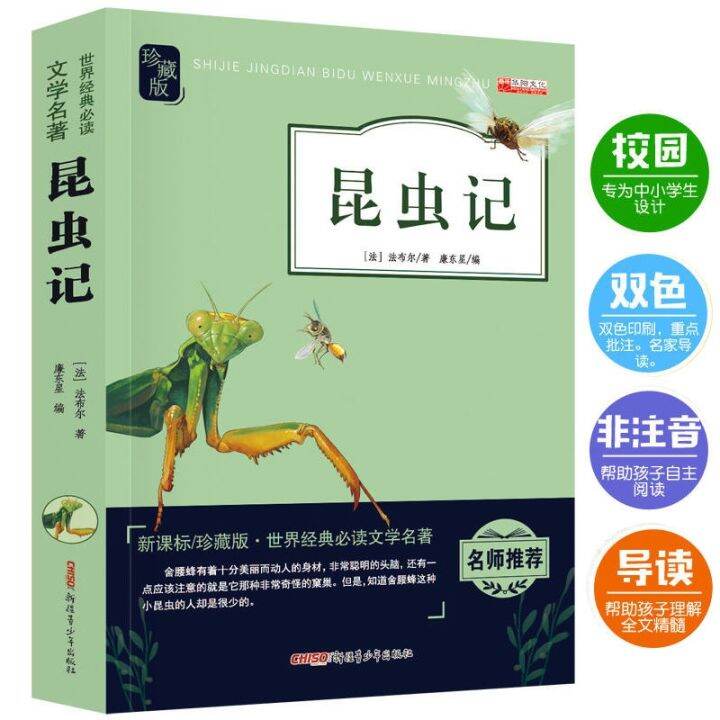 chinese books Full version pupil insects notation Boolean original ...