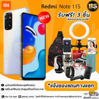 Redmi Note 11s Ram6/128GB เครื่องแท้รับประกันศูนย์ไทย?เลือกของแถมได้ฟรี!! 3 ชิ้น?