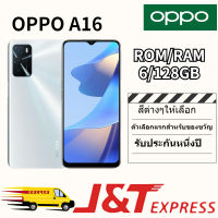 ในสต็อก OPPO A16 โทรศัพท์ใหม่ (ของแท้ 100%) RAM 6G ROM 128GB รับประกัน 1 ปีฟรีอุปกรณ์เสริมครบชุด