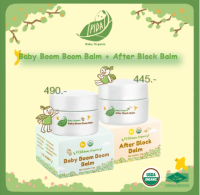 (SET) Pida organic After block balm : บาล์มลดรอยดำลดอาการคันจากยุงหรือแมลง+Pida organic Baby boomboom blam: ลดอาการฟกช้ำ