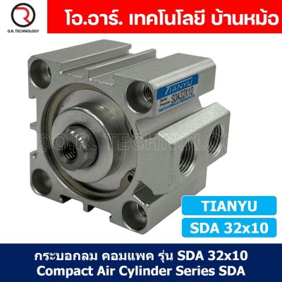 (1ชิ้น) SDA 32x10 กระบอกลมคอมแพค กระบอกลม รุ่นคอมแพค Compact Air Cylinder SDA Series แบบคอมแพค