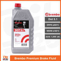 น้ำมันเบรก เบรมโบ้ Brembo Premium Brake Fluid Dot 5.1 ปริมาณ 1,000 ml. | Oil2U