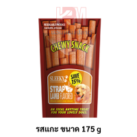 Sleeky Chewy Snack ขนมแท่ง แบบแบน สำหรับสุนัข รสแกะ ขนาด 175 g.
