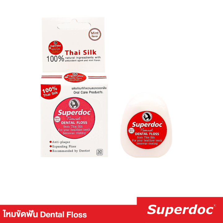 superdoc-dental-floss-ไหมขัดฟัน-superdoc