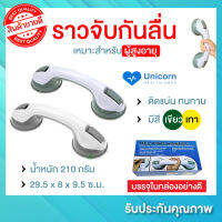 ถูกที่สุด!! ราวจับกันลื่น สำหรับผู้สูงอายุ ราวจับในห้องน้ำ มือจับกันลื่นสูญญากาศ ราวจับสููญญากาศ ในห้องน้ำ ติดตั้งง่าย แข็งแรง ทนทาน