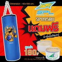 SPORT LAND กระสอบหนัง Punching Bag PU 1 Lining 40x100cm SP095BU  (พร้อมอัดกระสอบ) แถม ผ้าพันมือติดเทป SPL Boxing Hand Wraps