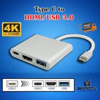 ลดล้างสต๊อก ส่วนลด 75% สำหรับคุณ☈ 3In1 แปลง Type C to HDMI USB3.0 PD พร้อมส่ง จากไทย