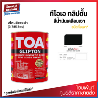 TOA Glipton Semi-Gloss Enamel สีทาภายนอก-ภายใน สีน้ำมันเคลือบ (กึ่งเงา) #เบส A (3.785 L)