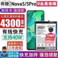 แบตเตอรี่ Huawei Nova5จะปรับให้เข้ากับบอร์ดโทรศัพท์มือถือ Nova5ipro สำหรับการเปลี่ยนมายากลในตัว5z การขยายตัวเดิม