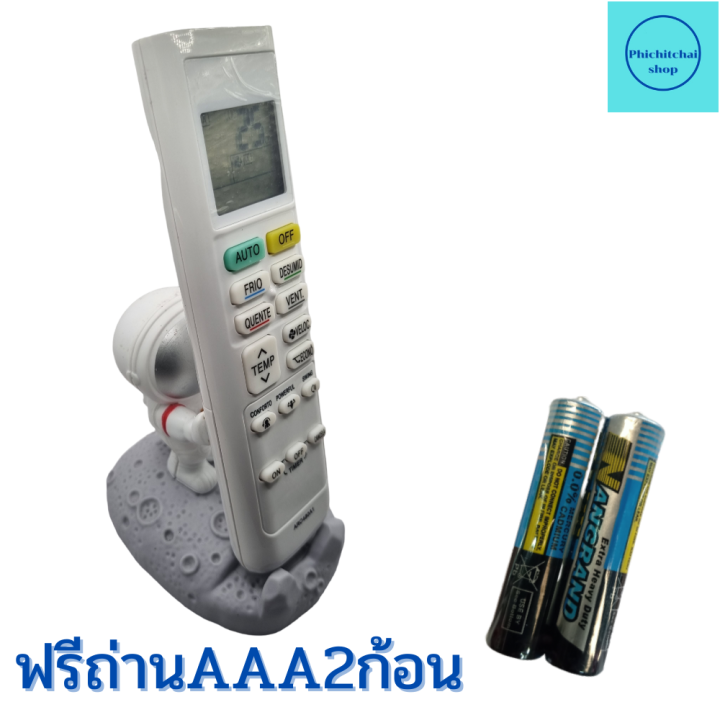 รีโมทแอร์-ไดกิ้น-daikin-inverter-รุ่นarc480a1-arc480a2-arc480a6-arc480a8-arc480a33-remote-ari-daikin-inverter-รีโมทแอร์-มีปุ่ม-powerfull