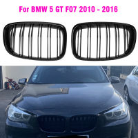 รถกันชนหน้าไตกระจังย่างเหมาะสำหรับ BMW 5 Series GT F07 2010 2011 2012 2013 2014 2015 ABS ดัดแปลงอุปกรณ์ส่วน