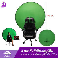 พื้นหลังการถ่ายภาพฉากหลังสีเขียวสตูดิโอถ่ายวิดีโอแบบพกพาฉากเขียวOBS Green Screen backgroundอุปกรณ์ถ่ายภาพ