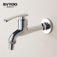 【Ready】? German YOO -cer extended washg mae faucet mop pool faucet sgle cold quick openg hoehold