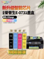 Suitable for Epson CX9300F T0731 ink cartridge CX5500 printer CX5900 CX6900F T0731N