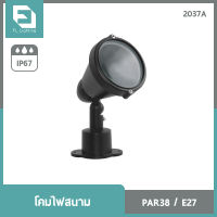 FL-Lighting โคมไฟสนาม ขั้วE27 ใช้กับหลอดไฟ PAR30, PAR38 / โคมไฟกันน้ำ ส่องป้าย ส่องต้นไม้ Garden Light