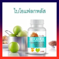 Bio Flax Plus บรรเทา อาการวัยทอง ร้อนวูบวาบ ภาวะซึมเศร้า นอนไม่หลับ เหงื่อออกตอนกลางคืน และความรู้สึกปวดแสบปวดร้อน กระปุกละ 60 แคปซูล