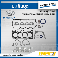 VICTORREINZ ปะเก็นชุดใหญ่ HYUNDAI / KIA: ACCENT 1.5 12V G4EK แอคเซ้นท์