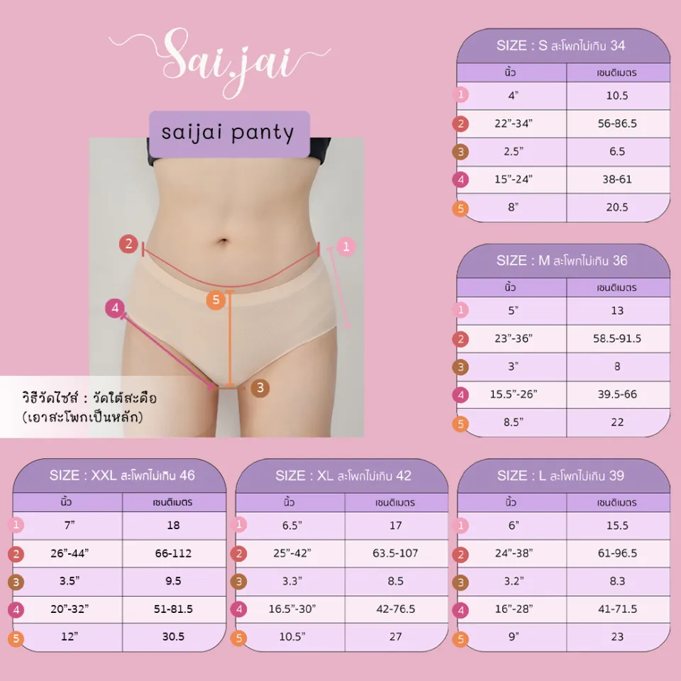 PT2 #กกน 1set2ชิ้น ขอบเนียนไม่เข้าวิน ก้นไม่กินกกน ไม่อับชื้น ระบบอากศได้ดี  #pt02 | Lazada.co.th