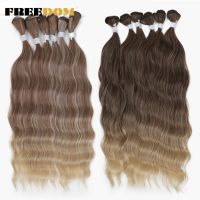 FREEDOM Synthetic Water Wave Hair Bundles 20 inch Synthetic Hair Extensions Ombre Blonde Brown Hair Weave Bundles 6Pcs/Pack Wig  Hair Extensions  Pads