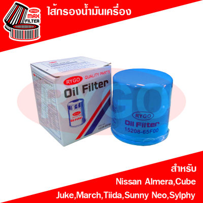 ไส้กรองน้ำมันเครื่อง Nissan Almera,Cube,Juke,March,Tiida,Sunny Neo,Sylphy