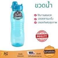 กระบอกใส่น้ำ ขวดใส่น้ำ ขวดน้ำ  ขวดน้ำ PET 1.2L JCJ 3818 ฟ้า | JCJ | 3818 พลาสติก Food Grade ปลอดภัยต่อสุขภาพ ปลอดสารก่อมะเร็ง  Water Bottles จัดส่งฟรีทั่วประเทศ