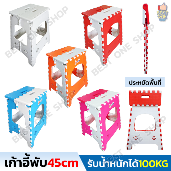 a302-เก้าอี้พับตัวใหญ่-สูง-45-ซม-giraffe-พลาสติกเกรด-a-เก้าอี้พับพลาสติก-เก้าอี้พับได้-เก้าอี้พกพา-เก้าอี้พลาสติก