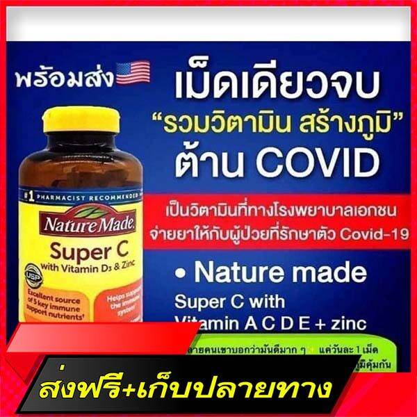Free delivery Nature Made Super C Vitamin D3+Zinc Complex 200 Tablets