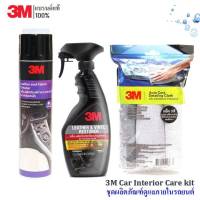 3M Set 28 ผลิตภัณฑ์ทำความสะอาดเบาะ Leather and Fabric Cleaner + เคลือบเงาเบาะหนัง PN39040LT + ผ้าไมโครไฟเบอร์ แพ็ค 3 ผืน / 3 สี