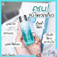 RATCHA HYA BOOSTER SERUM รัชชา เซรั่มไฮยา ลูรอน เซรั่มน้องฉัตร