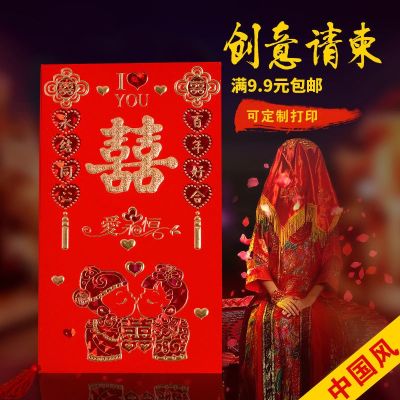 [COD] [50 copies] Wedding Invitation 2022 Chinese Print Personalized Three-fold