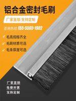 ┋▦♞ Aluminum alloy strip brush industrial dust-proof brush machine tool water-retaining strip brush cabinet dust-proof brush door bottom seal brush strip