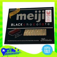 ?Free Shipping Meiji Dark Chocolate 120G  (1/box) Fast Shipping.