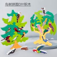 [COD] tree three-dimensional puzzle particle building blocks early childhood education development assembled wooden toys wholesale