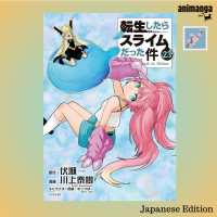 ?? Japanese Edition - การ์ตูนภาษาญี่ปุ่น That Time I Got Reincarnated as a Slime 転生したらスライムだった件 23（シリウス KC）มังงะ เล่ม 23