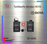 ไมค์ไร้สายติดกล้อง BOYA BY-WM4 สินค้าพร้อมส่ง