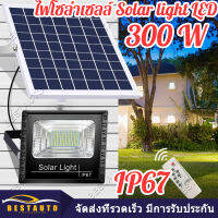 ไฟโซลาเซล 300w1แถม1 ไฟ โซล่าเซลล์ 200w Solar Light ไฟโซล่าเซล1แถม1 กันน้ำ หลอดไฟโซล่าเซล แผงชาร์จโซล่า ค่าไฟเป็นศูนย์ สปอร์ตไลท์ 600W/400W/350W/300W/200W