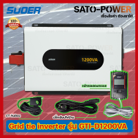 SUOER GRID TIE INVERTER (On Grid) 1200VA รุ่น GTI-D1200VA | กริดไทร์ อินเวอร์เตอร์ | พลังงานแสงอาทิตย์เป็นไฟบ้าน ระบบโซล่าเซลล์