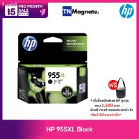 [หมึกพิมพ์] HP 955XL [L0S72AA] High Yield Black Original Ink Cartridge