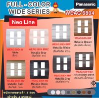 Panasonic หน้ากากพลาสติก 4 ช่อง สีเมทัลลิค นีโอไลน์ Neo line รุ่น WEAG 6804