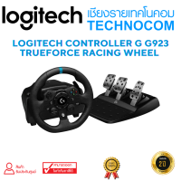 ชุดพวงมาลัยLOGITECH CONTROLLER G G923 TRUEFORCE RACING WHEEL