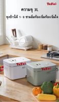 TEFAI Rice Cooker 3L APP control หม้อหุงข้าวไฟฟ้าอัจฉริยะ หม้อหุงข้าวดิจิตอล หม้อหุงข้าว 3ลิตร หม้อหุงข้าวแบบเหลี่ยม หม้อหุงข้าวแบบถือได้ TF3L