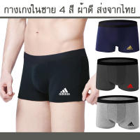 Boxers adidas กางเกงชั้นในผ้าฝ้ายเอวยางยืดพิมพ์ลายแฟชั่นผู้ชาย