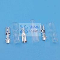 (10 ชุด) หางปลา เสียบ ขั้วเปิด ตัวเมีย เปลือย ปลอกยาง แบน 2.8mm #เสียบ(2.8mm,เงิน)