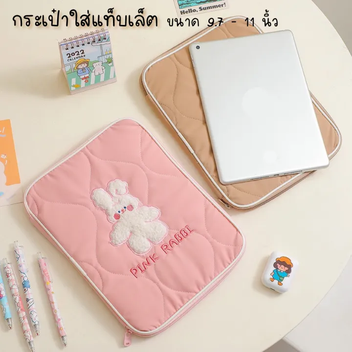 กระเป๋าใส่-tablet-พร้อมส่งจากไทย-มีซิป-ผ้าหนา-tb05-ขนาด-9-7-11นิ้ว