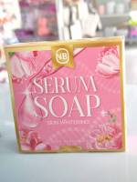 สบู่เซรั่ม Serum Soap  [60 กรัม] [1 ก้อน]