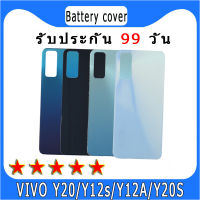 ฝาครอบหลัง VIVO Y20/Y12s/Y12A/Y20S ของแท้ใหม่ชิ้นส่วนซ่อมตัวเครื่อง