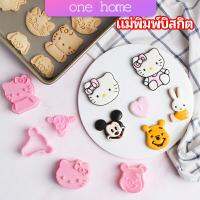 แม่พิมพ์ข้าวปั้น แม่พิมพ์อบ DIY แม่พิมพ์พุดดิ้ง ONE HOME biscuit mold