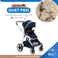 Qtus DuetPro Stroller รถเข็นเด็กที่รองรับการใช้งาน 2 ที่นั่ง ใน 1 คัน (ผ่อน 0% สูงสุด 10 เดือน)