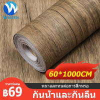 WESTEN  วอลเปอรติดพื้น สติ๊กเกอร์ติดพื้น ติดผนัง วัสดุPVC สติ๊กเกอร์ปูพื้น วอลเปเปอร์พื้น กว้าง60*100/300/500ซม สติ๊กเกอร์ ปูพื้นมีกาวในตัว