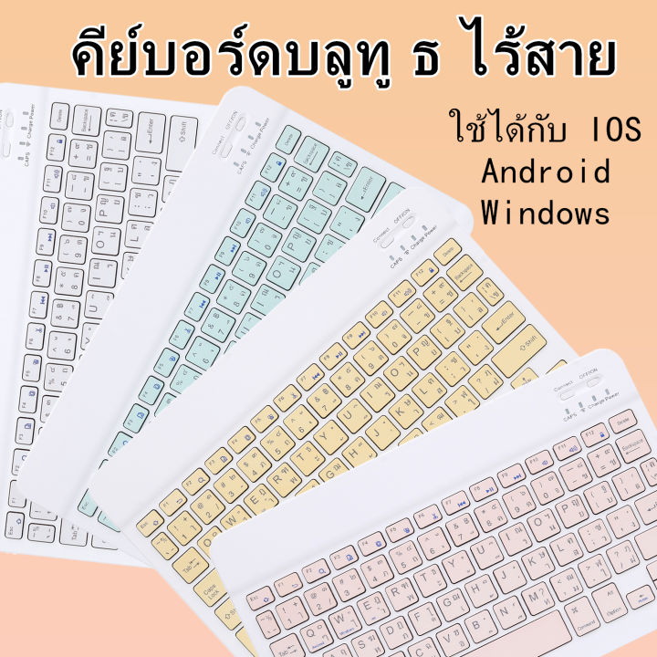 แป้นพิมพ์ไร้สาย-ใช้ได้กับโทรศัพท์มือถือ-ios-แท็บเล็ต-android-แป้นพิมพ์ไร้สายของคอมพิวเตอร์-บลูทูธ-usb